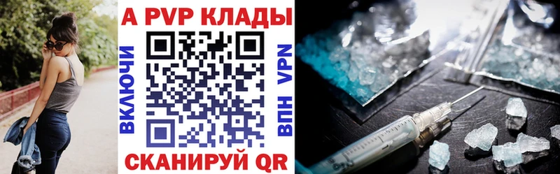 Альфа ПВП кристаллы  Рыбное 