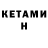 Кетамин ketamine HouRaiko