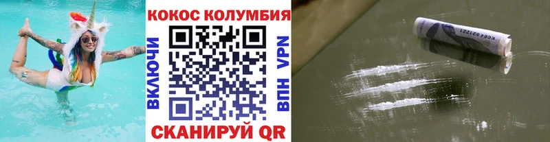 Кокаин Колумбийский  Рыбное 