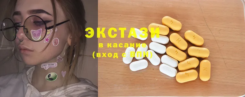 Ecstasy бентли  закладки  Рыбное 