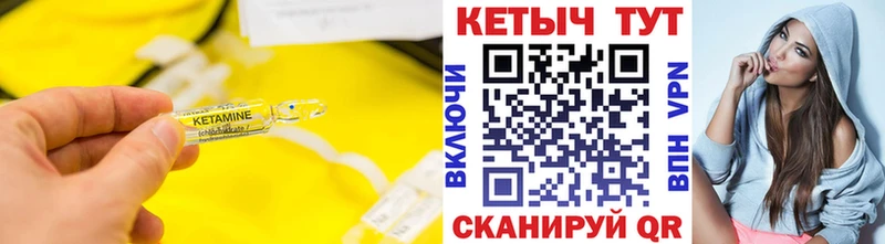 купить   Рыбное  КЕТАМИН VHQ 