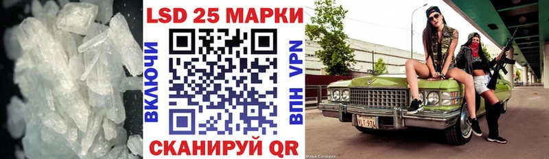 Лсд 25 экстази кислота  mega маркетплейс  Рыбное  закладка 
