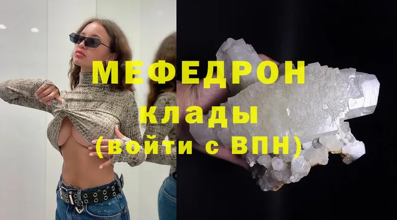 Меф mephedrone  Рыбное 