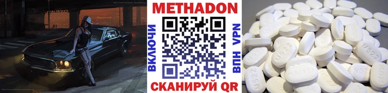 OMG ссылки  Рыбное  МЕТАДОН VHQ 
